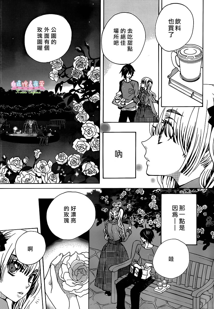 胡桃的糖果韩漫全集-第19话无删减无遮挡章节图片 