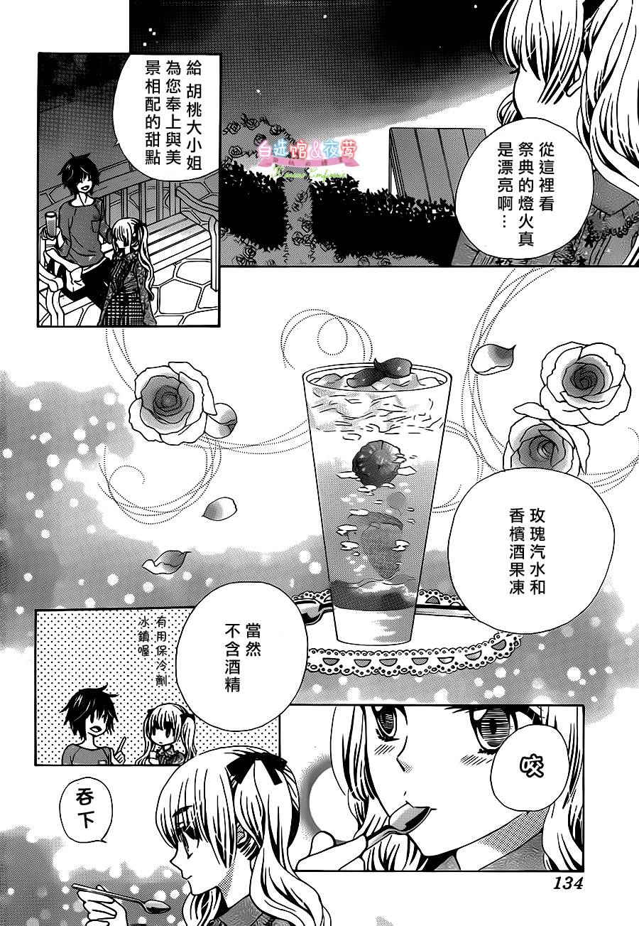 胡桃的糖果韩漫全集-第19话无删减无遮挡章节图片 