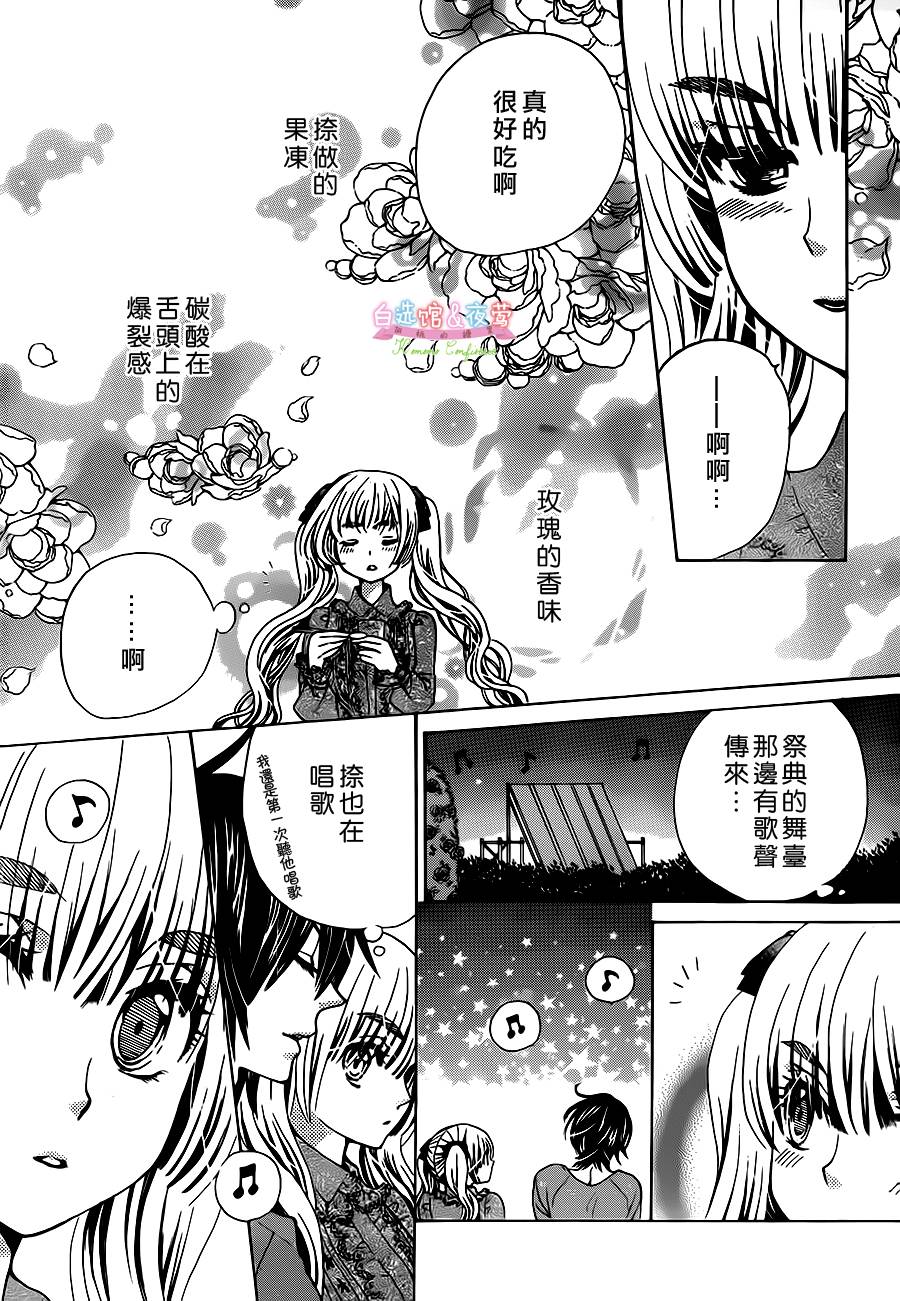 胡桃的糖果韩漫全集-第19话无删减无遮挡章节图片 