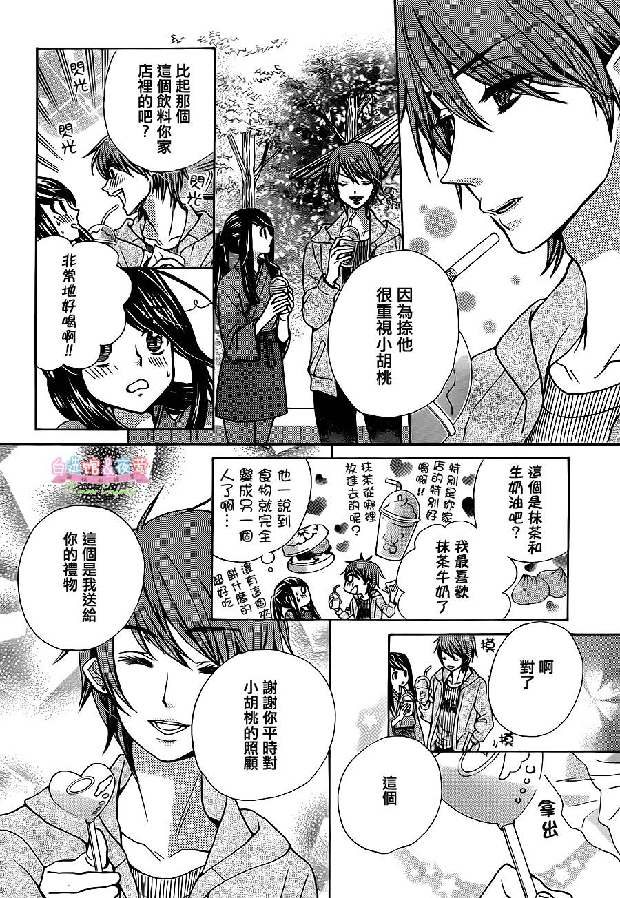 胡桃的糖果韩漫全集-第19话无删减无遮挡章节图片 