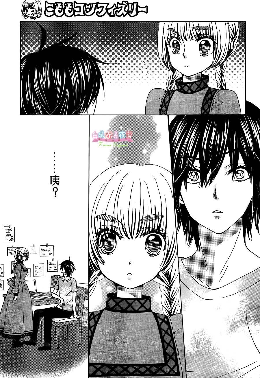 胡桃的糖果韩漫全集-第20话无删减无遮挡章节图片 