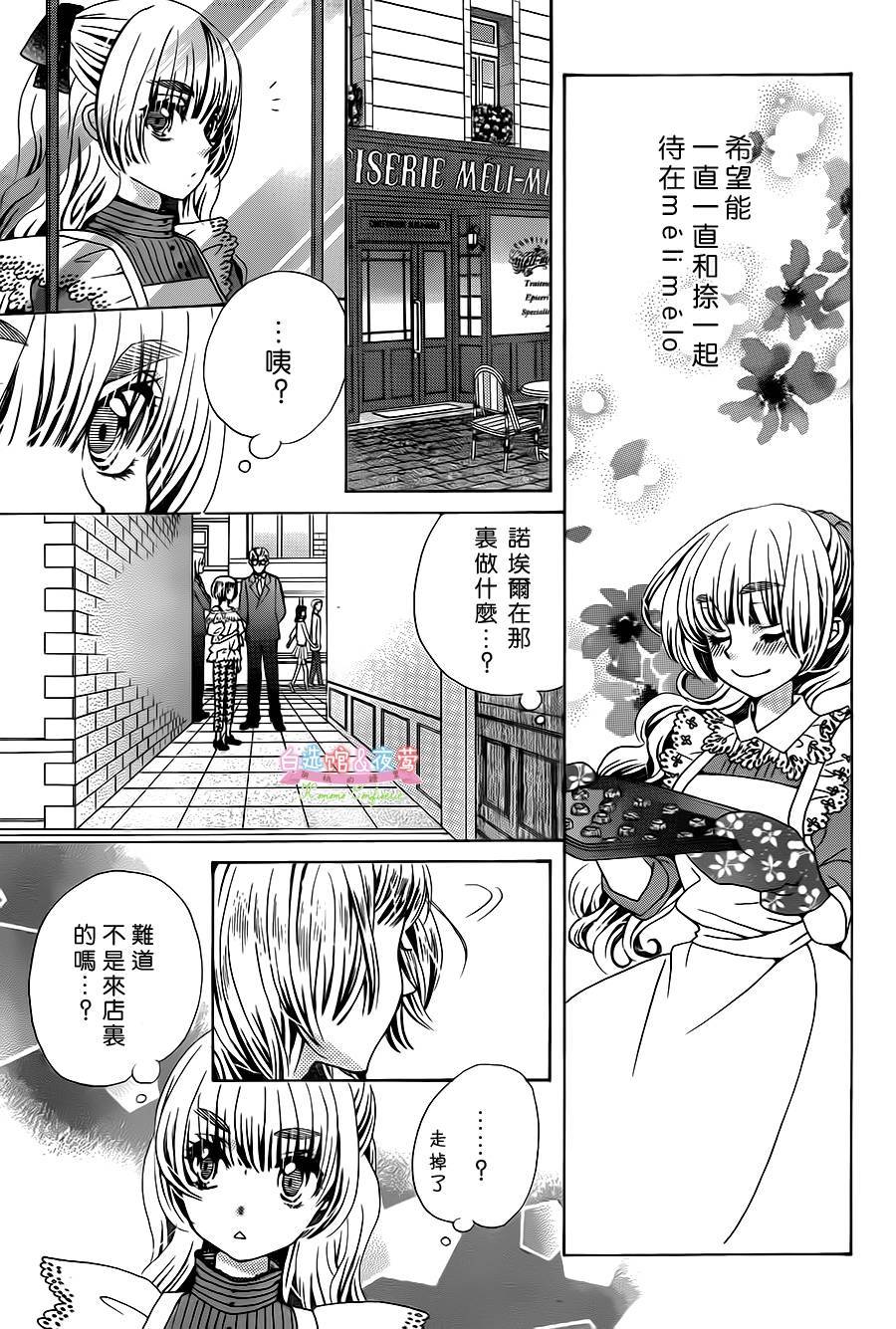 胡桃的糖果韩漫全集-第20话无删减无遮挡章节图片 