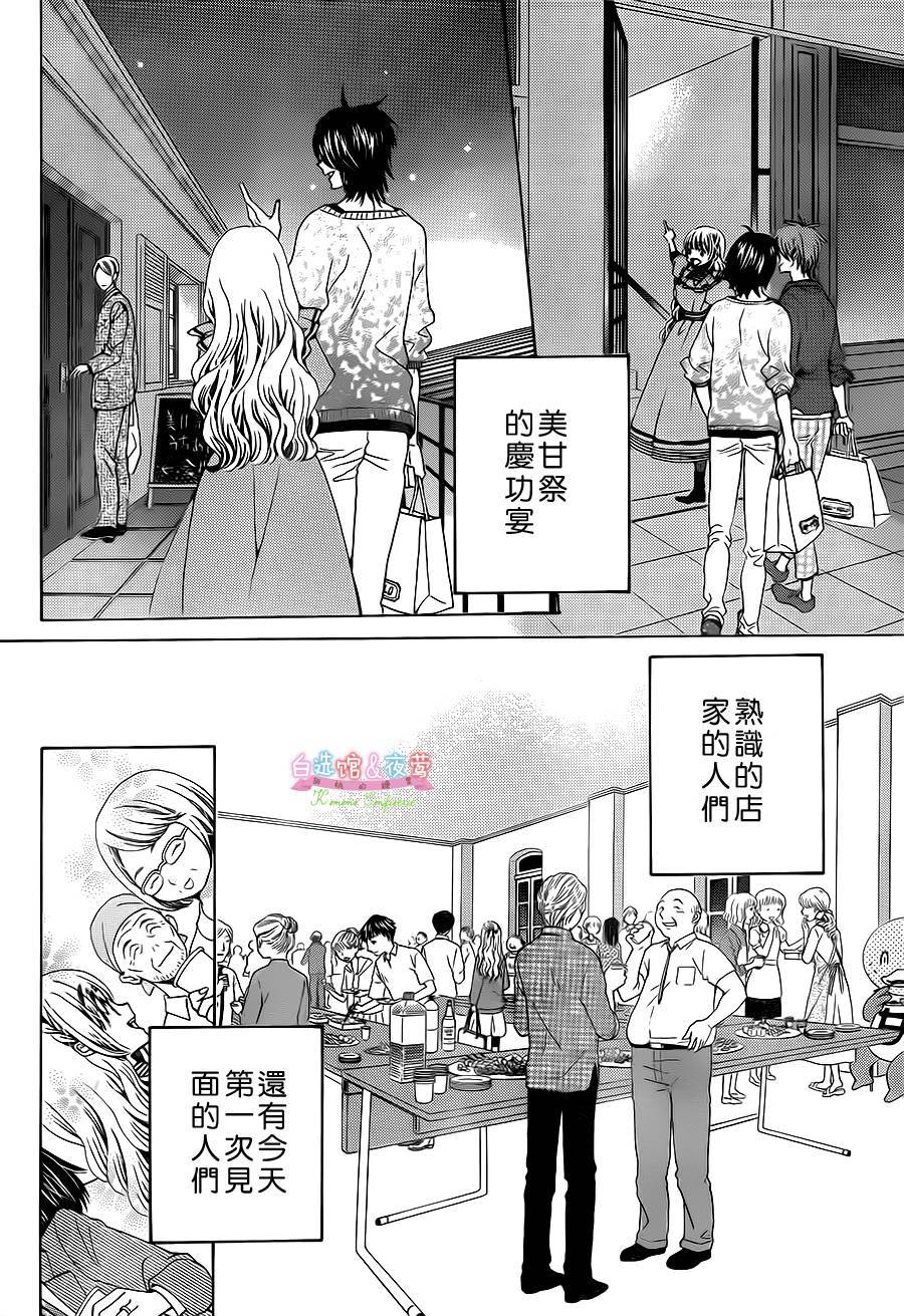 胡桃的糖果韩漫全集-第20话无删减无遮挡章节图片 