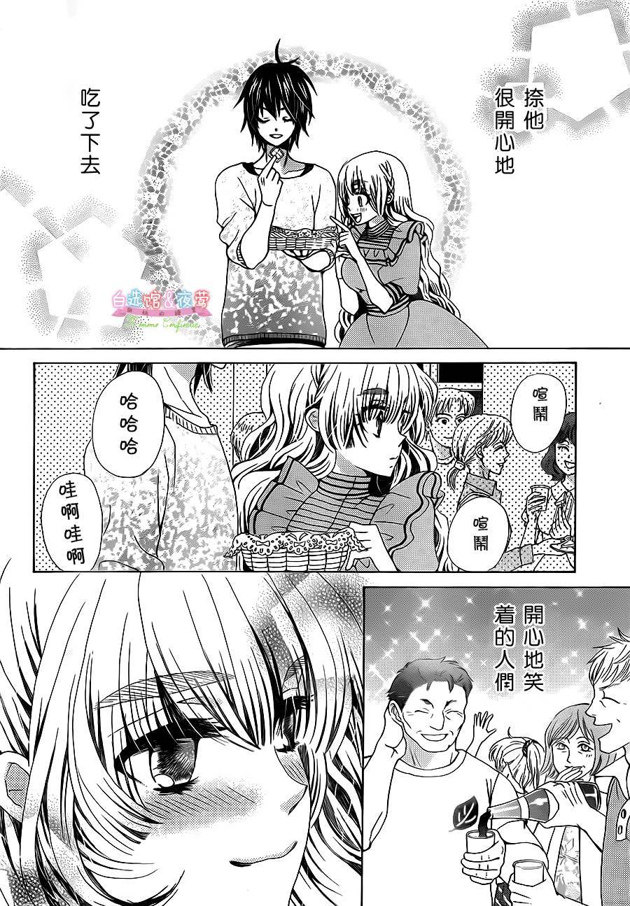 胡桃的糖果韩漫全集-第20话无删减无遮挡章节图片 