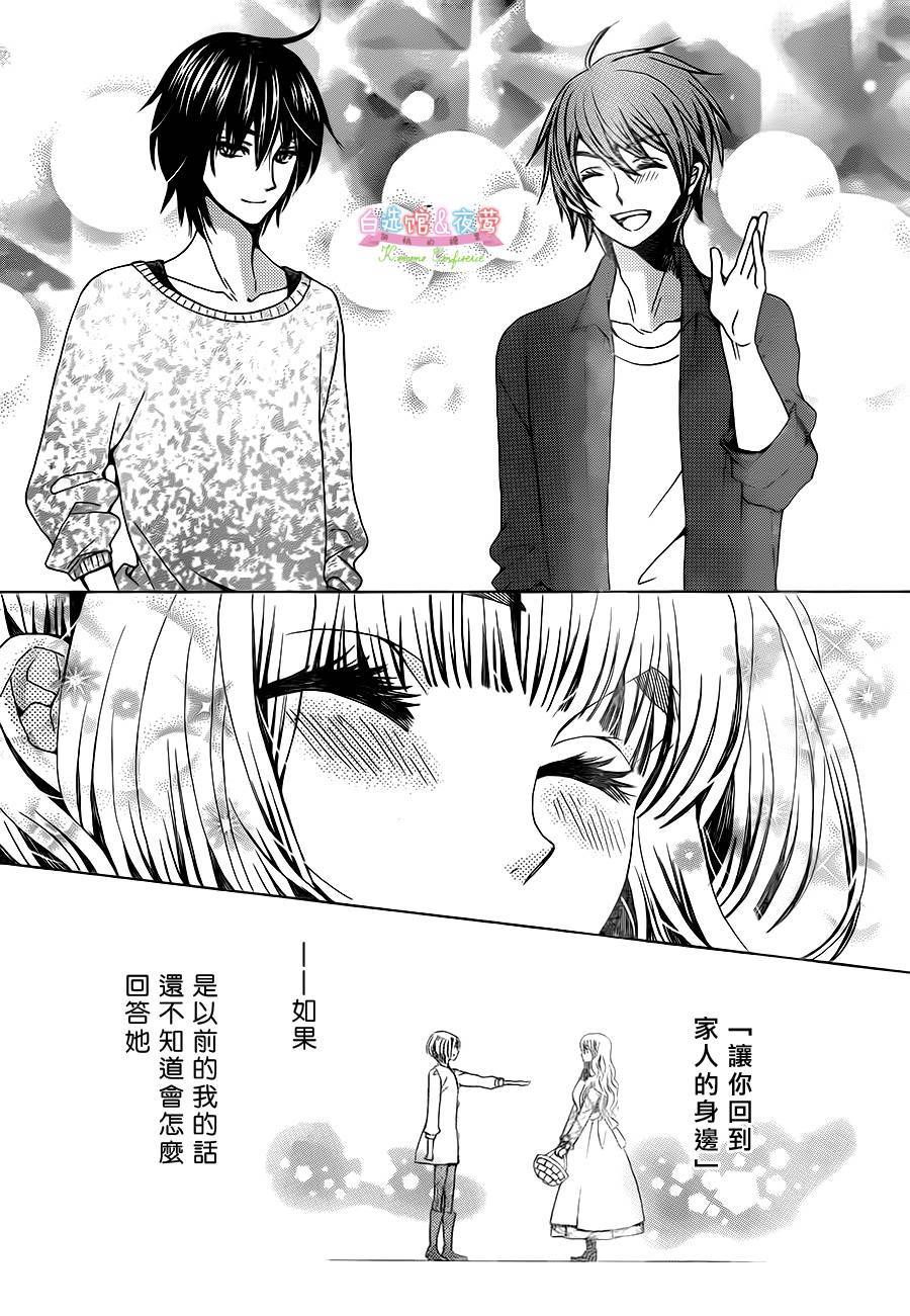 胡桃的糖果韩漫全集-第20话无删减无遮挡章节图片 