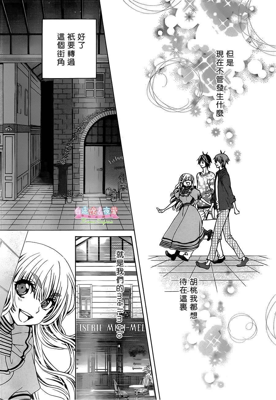 胡桃的糖果韩漫全集-第20话无删减无遮挡章节图片 