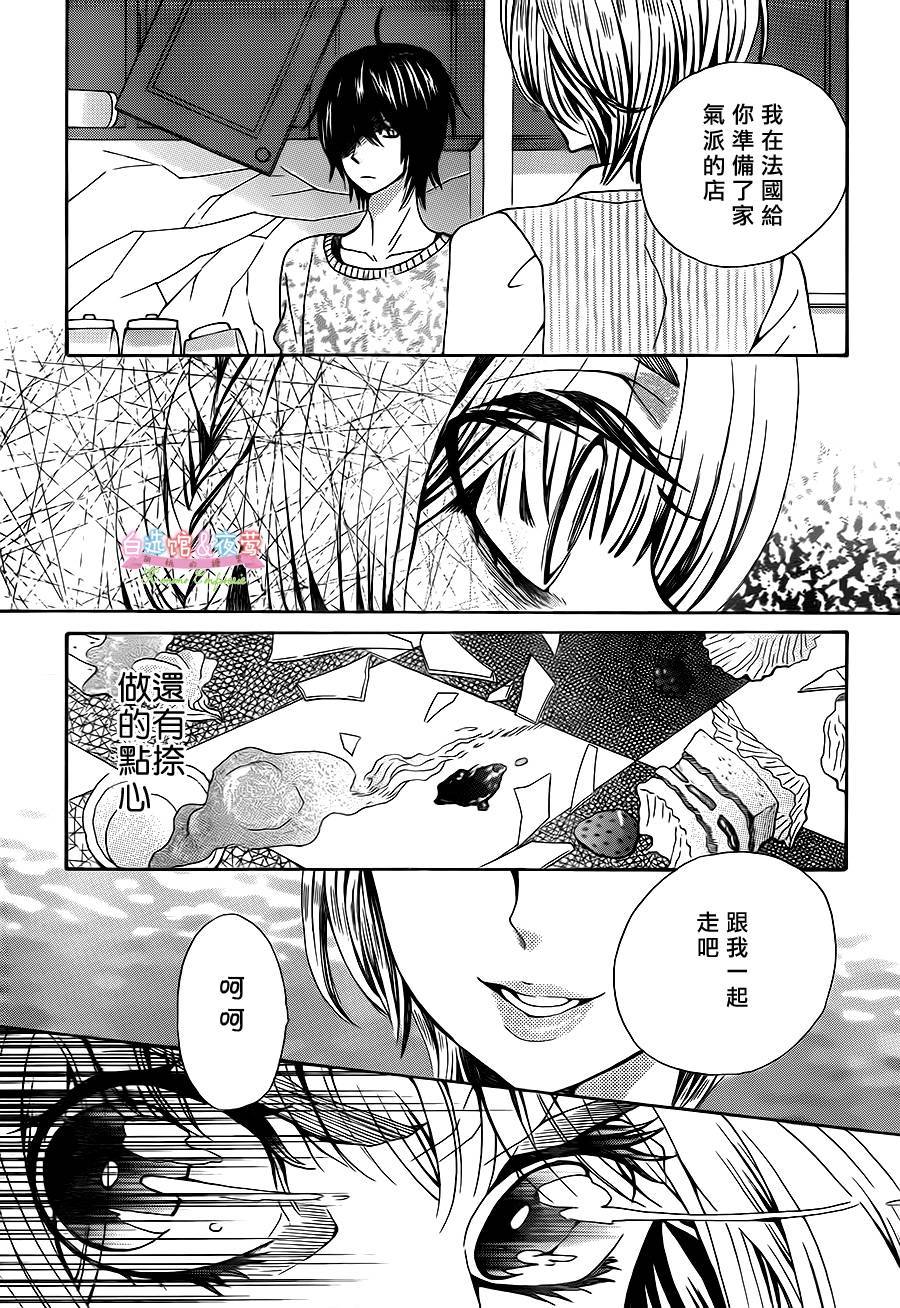 胡桃的糖果韩漫全集-第20话无删减无遮挡章节图片 