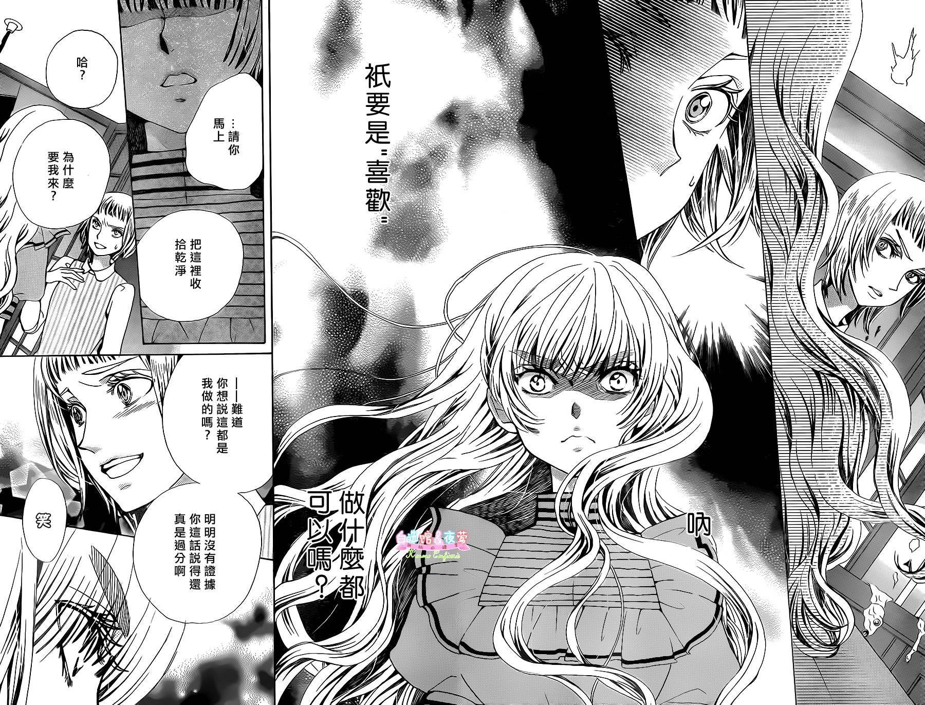 胡桃的糖果韩漫全集-第20话无删减无遮挡章节图片 