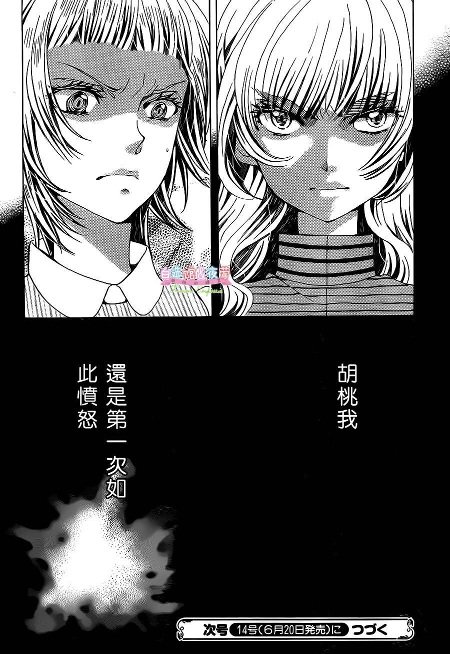 胡桃的糖果韩漫全集-第20话无删减无遮挡章节图片 