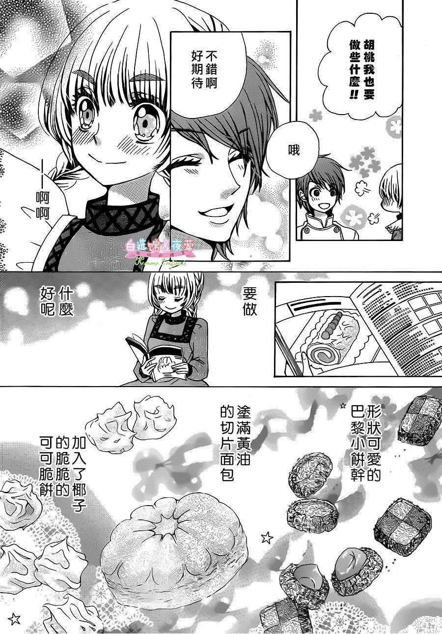 胡桃的糖果韩漫全集-第20话无删减无遮挡章节图片 