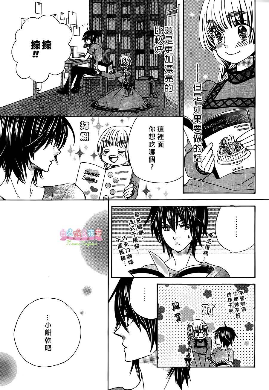 胡桃的糖果韩漫全集-第20话无删减无遮挡章节图片 