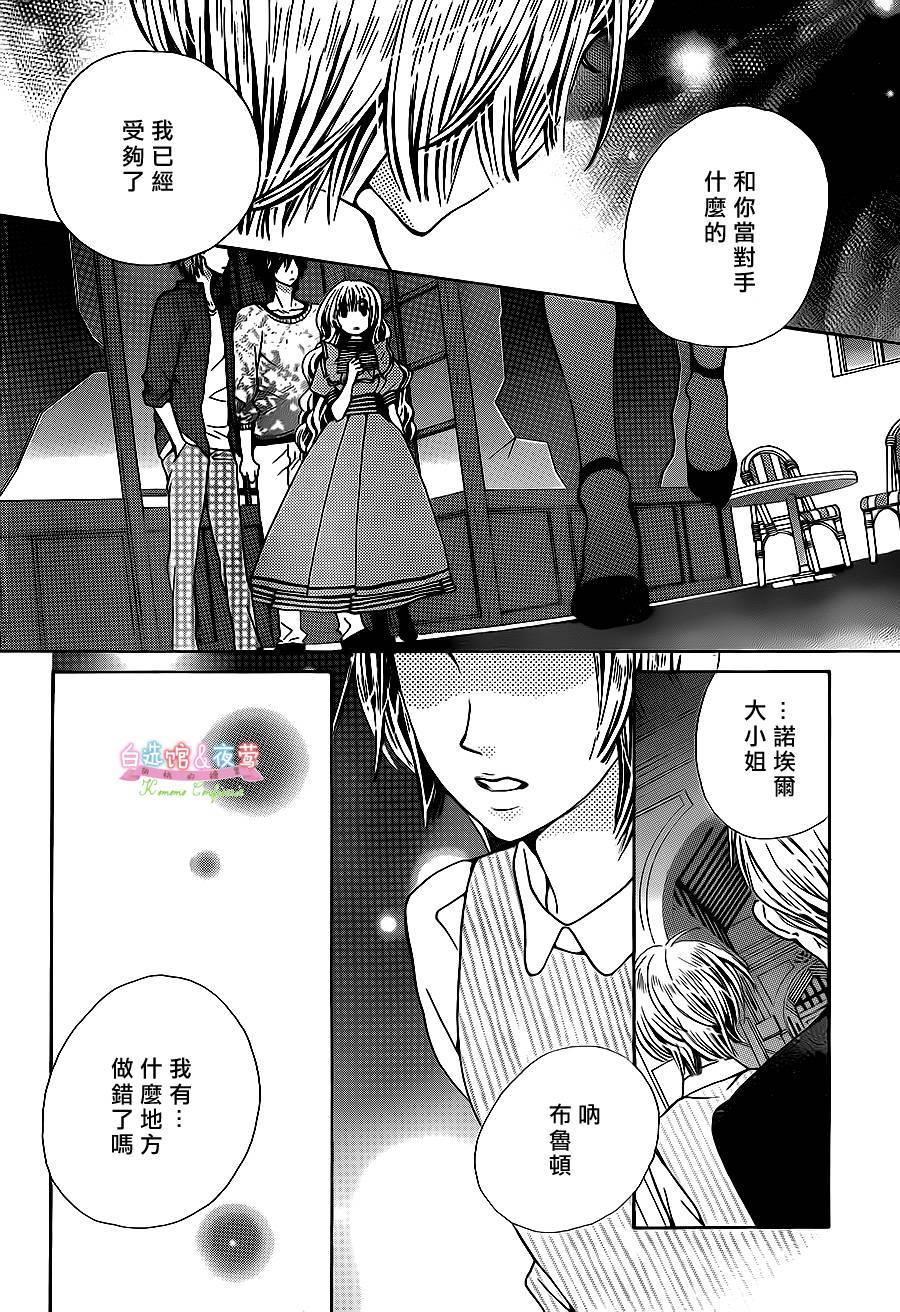 胡桃的糖果韩漫全集-第21话无删减无遮挡章节图片 