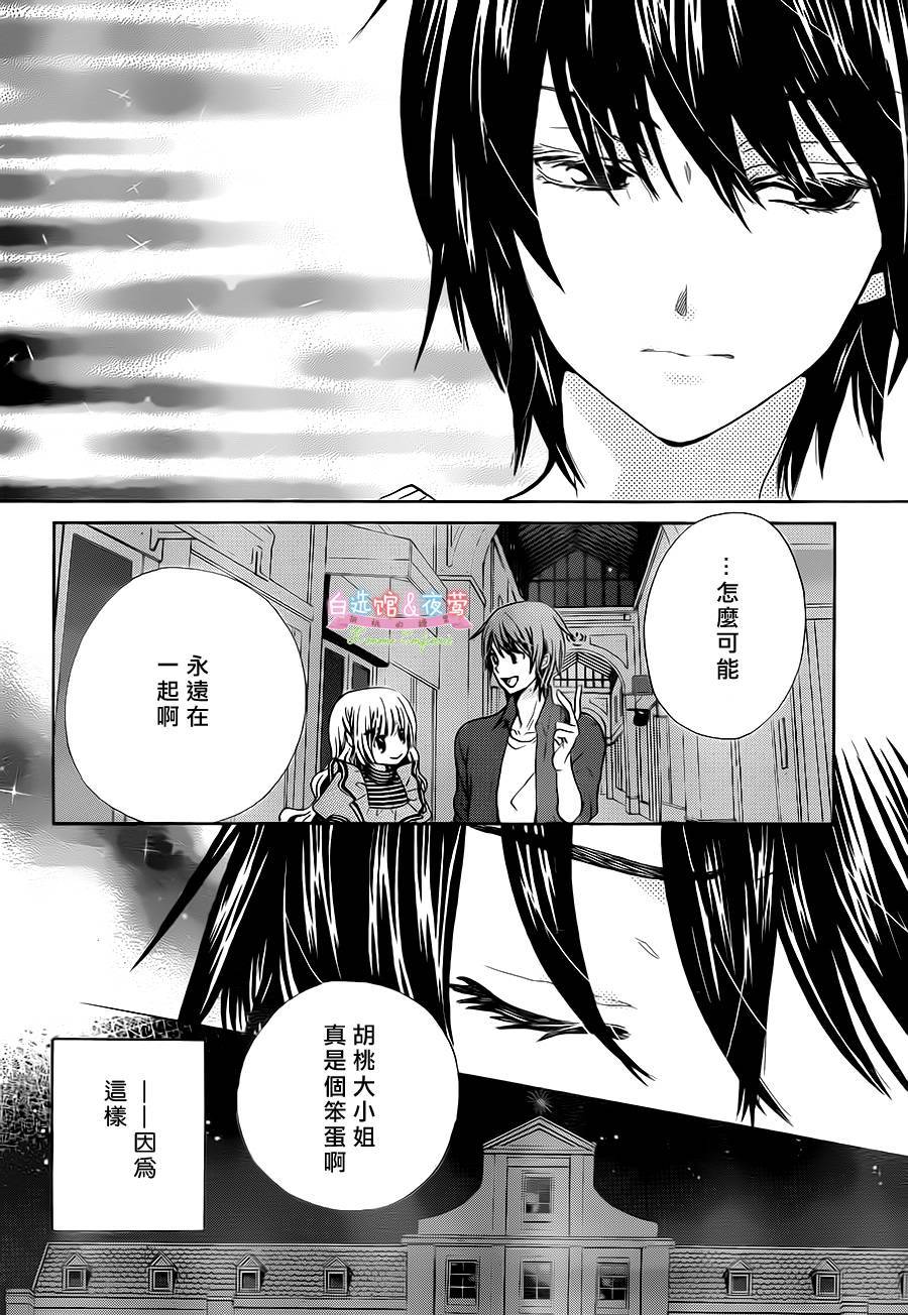 胡桃的糖果韩漫全集-第21话无删减无遮挡章节图片 