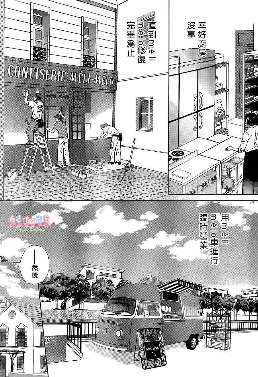 胡桃的糖果韩漫全集-第21话无删减无遮挡章节图片 