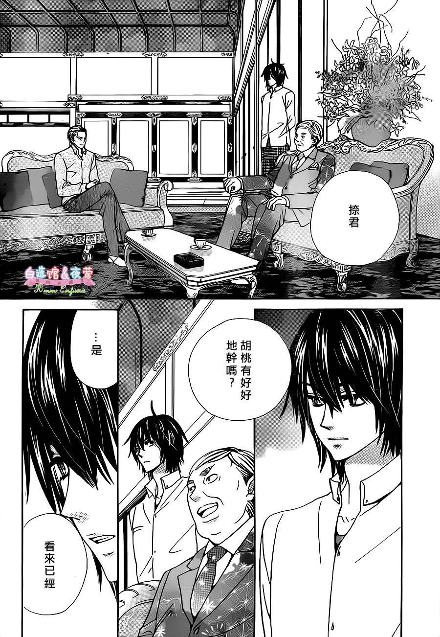 胡桃的糖果韩漫全集-第21话无删减无遮挡章节图片 