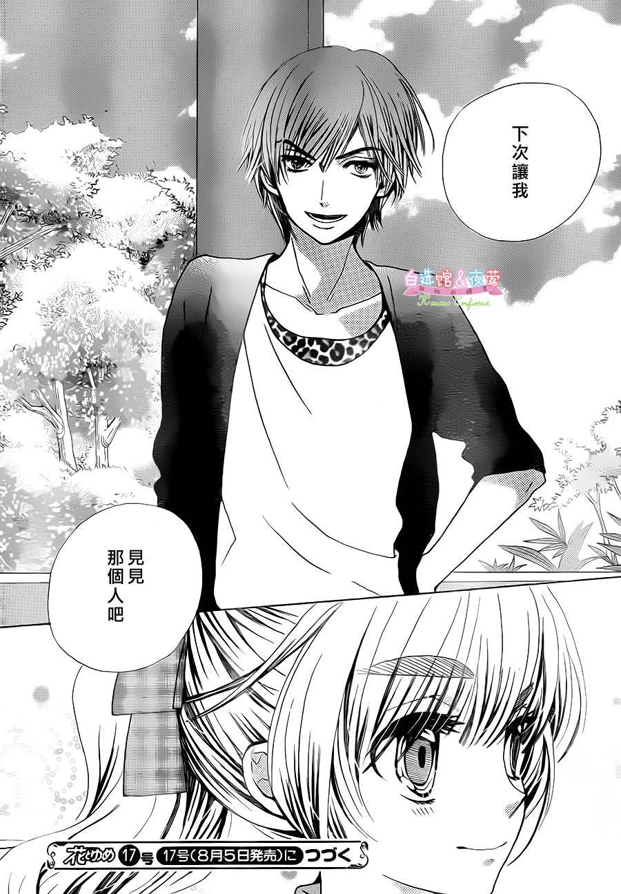 胡桃的糖果韩漫全集-第21话无删减无遮挡章节图片 
