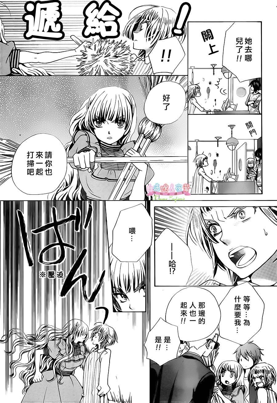 胡桃的糖果韩漫全集-第21话无删减无遮挡章节图片 