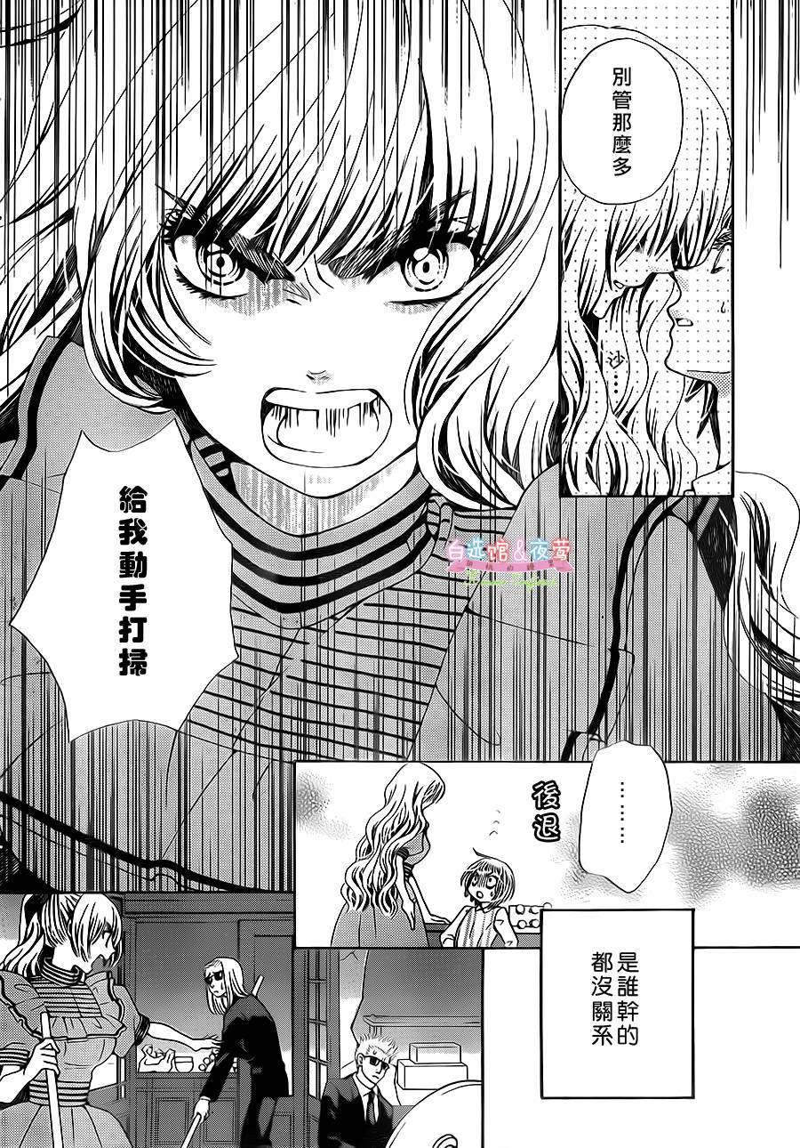 胡桃的糖果韩漫全集-第21话无删减无遮挡章节图片 
