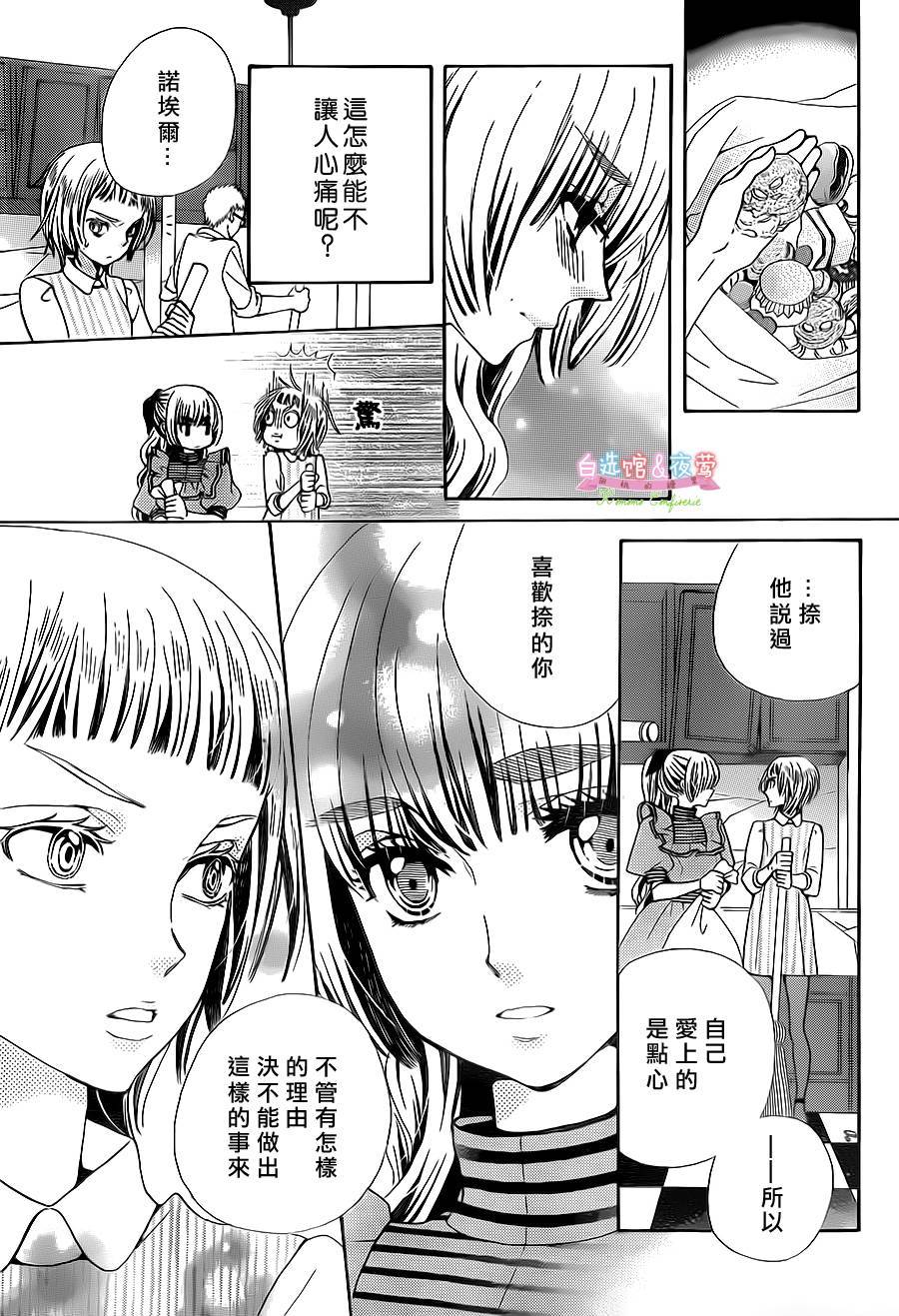 胡桃的糖果韩漫全集-第21话无删减无遮挡章节图片 
