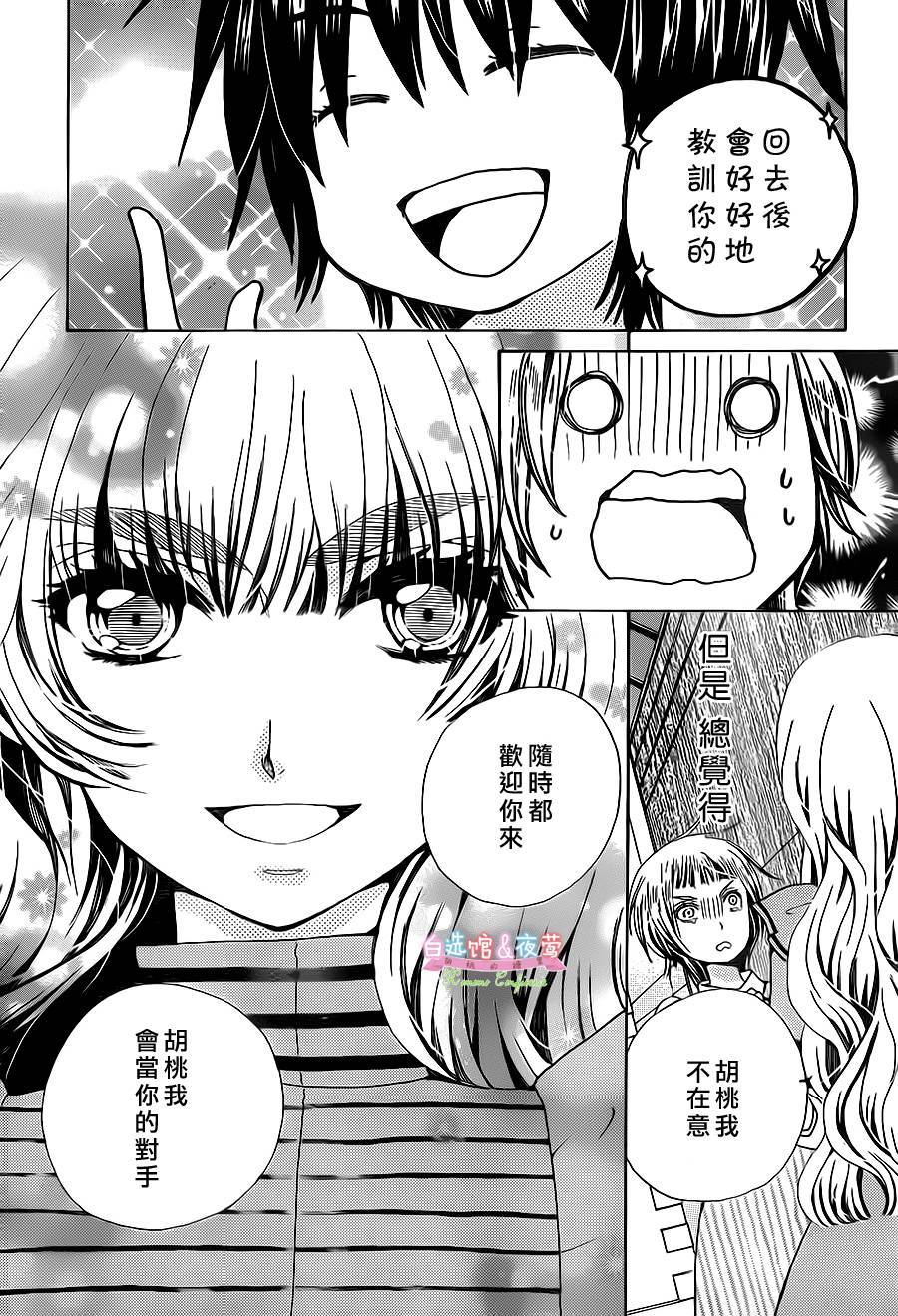胡桃的糖果韩漫全集-第21话无删减无遮挡章节图片 