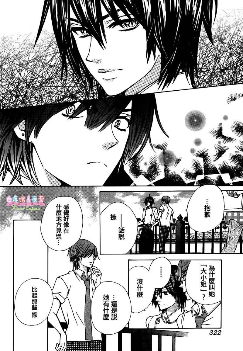 胡桃的糖果韩漫全集-第22话无删减无遮挡章节图片 