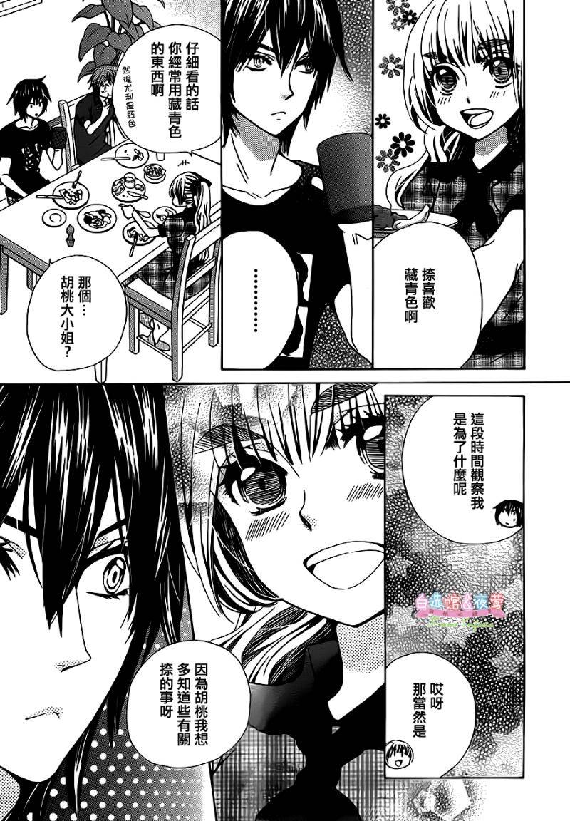 胡桃的糖果韩漫全集-第22话无删减无遮挡章节图片 