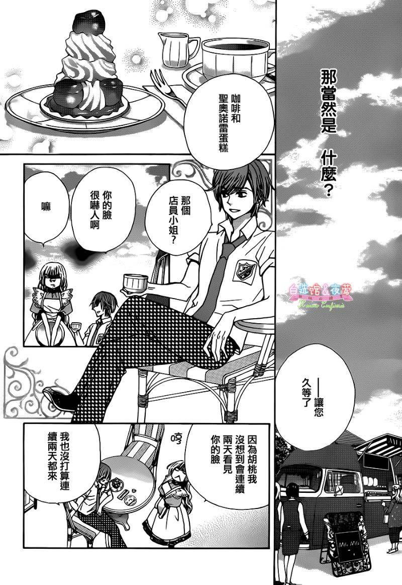 胡桃的糖果韩漫全集-第22话无删减无遮挡章节图片 