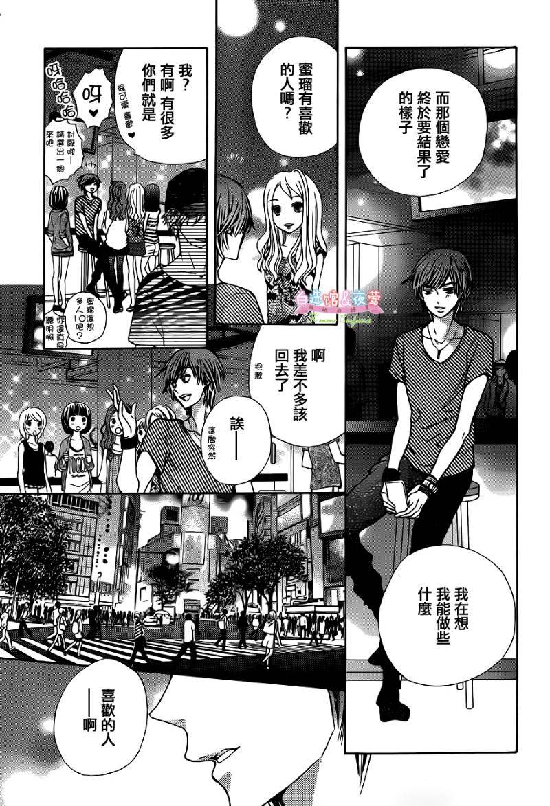 胡桃的糖果韩漫全集-第22话无删减无遮挡章节图片 