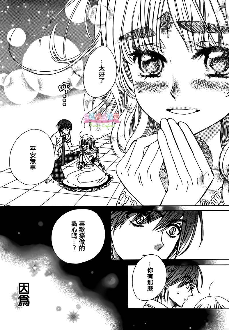 胡桃的糖果韩漫全集-第22话无删减无遮挡章节图片 