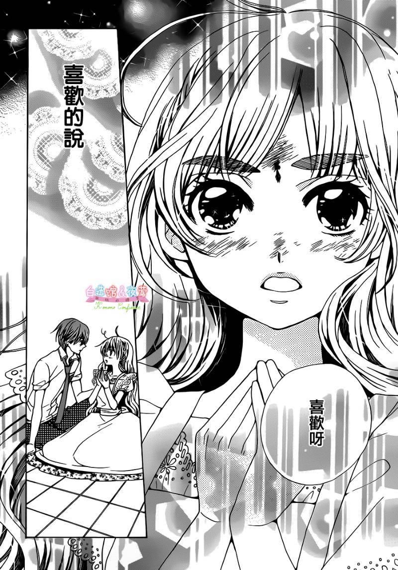 胡桃的糖果韩漫全集-第22话无删减无遮挡章节图片 
