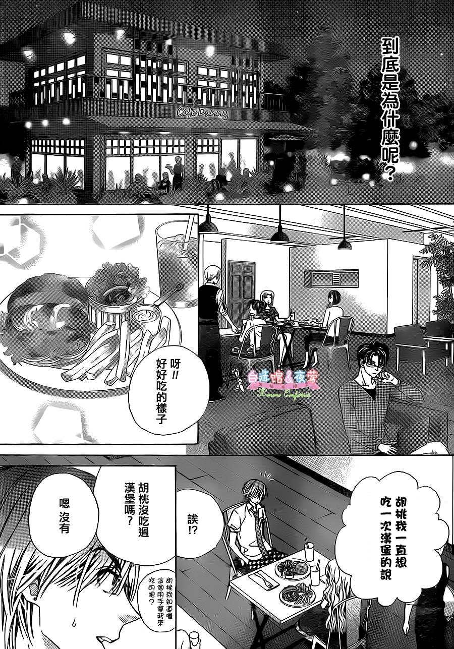胡桃的糖果韩漫全集-第23话无删减无遮挡章节图片 