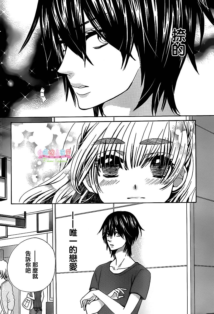 胡桃的糖果韩漫全集-第23话无删减无遮挡章节图片 