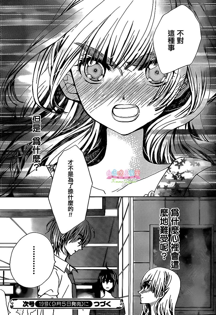 胡桃的糖果韩漫全集-第23话无删减无遮挡章节图片 