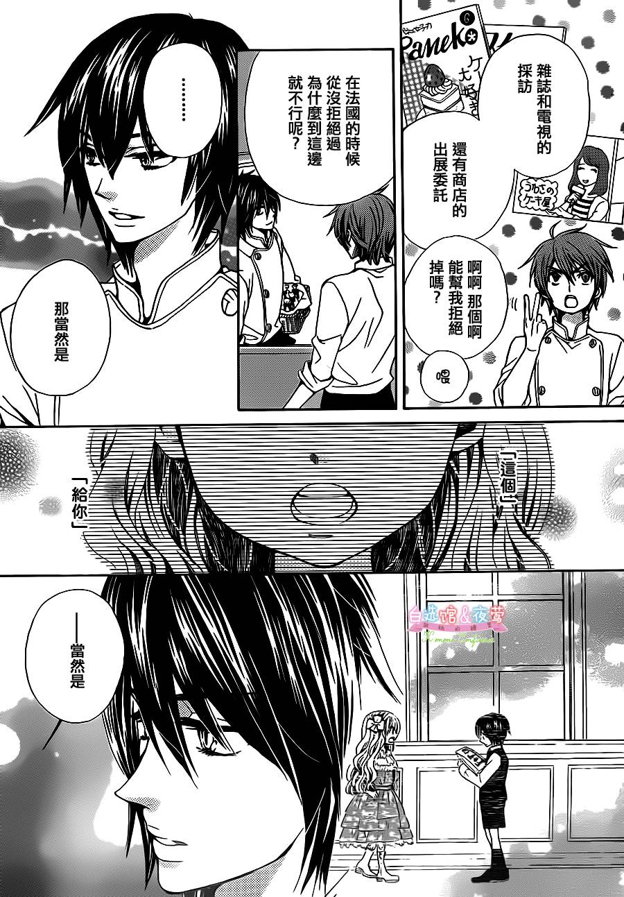 胡桃的糖果韩漫全集-第23话无删减无遮挡章节图片 