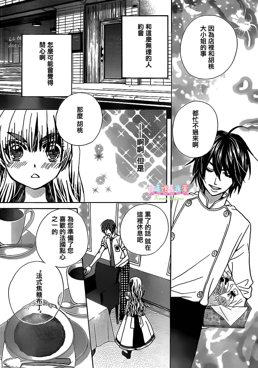 胡桃的糖果韩漫全集-第23话无删减无遮挡章节图片 