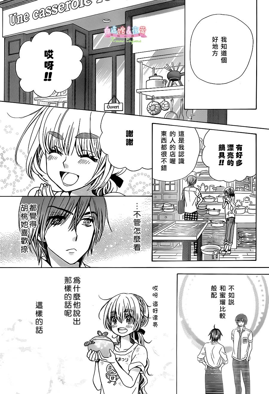 胡桃的糖果韩漫全集-第24话无删减无遮挡章节图片 
