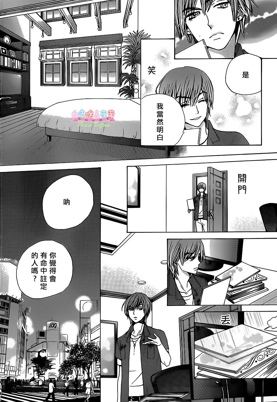胡桃的糖果韩漫全集-第24话无删减无遮挡章节图片 