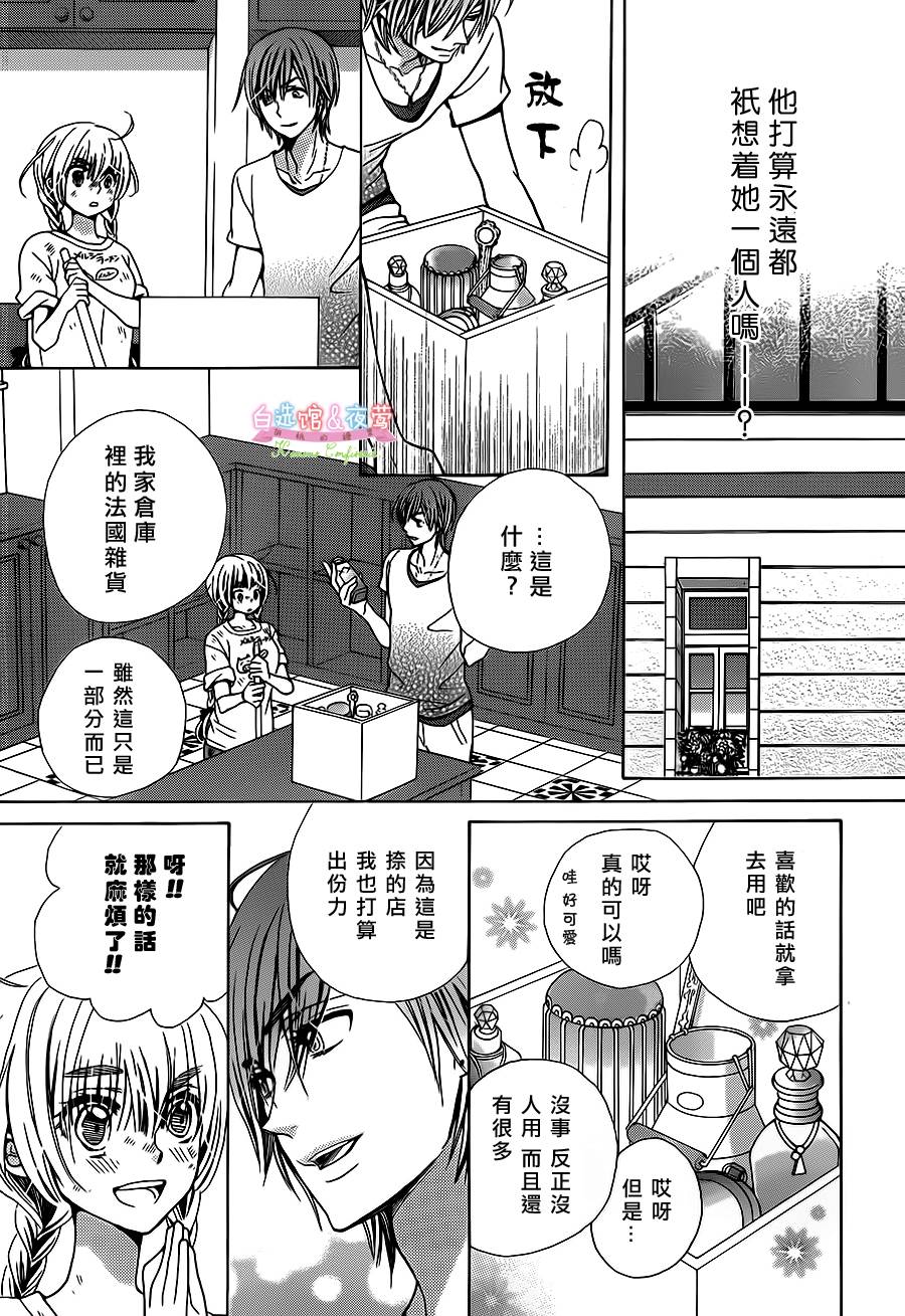 胡桃的糖果韩漫全集-第24话无删减无遮挡章节图片 