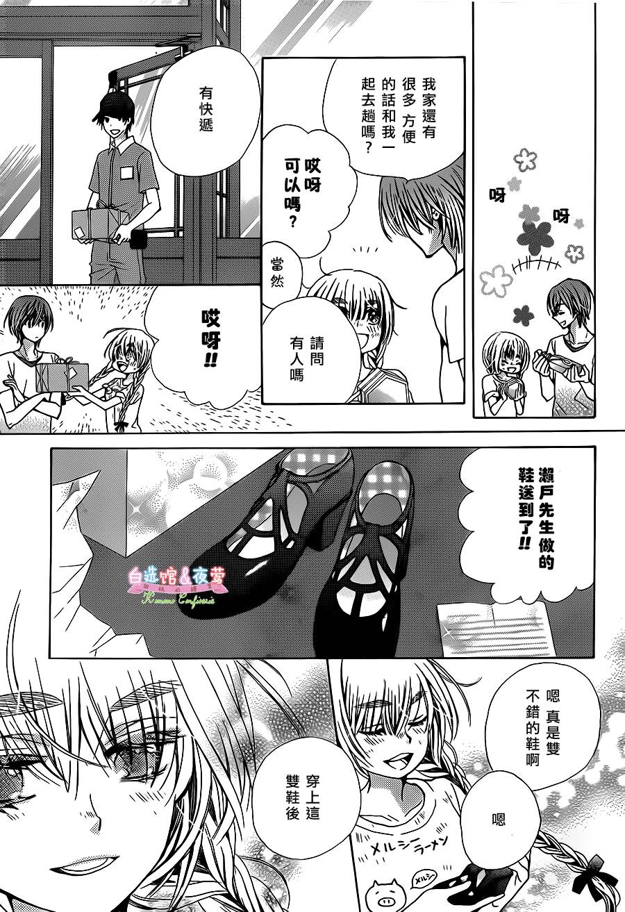胡桃的糖果韩漫全集-第24话无删减无遮挡章节图片 