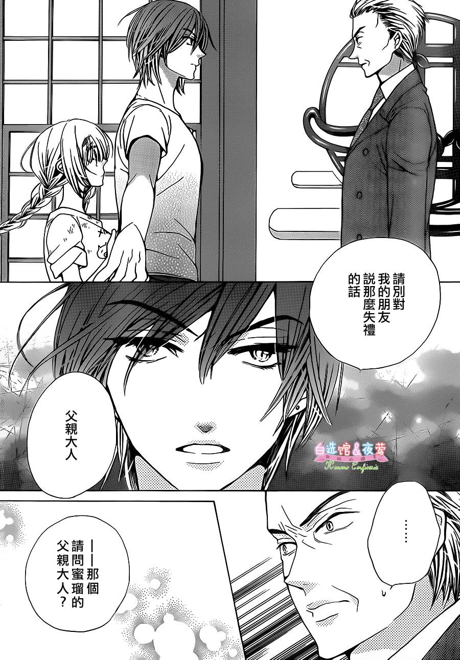 胡桃的糖果韩漫全集-第24话无删减无遮挡章节图片 