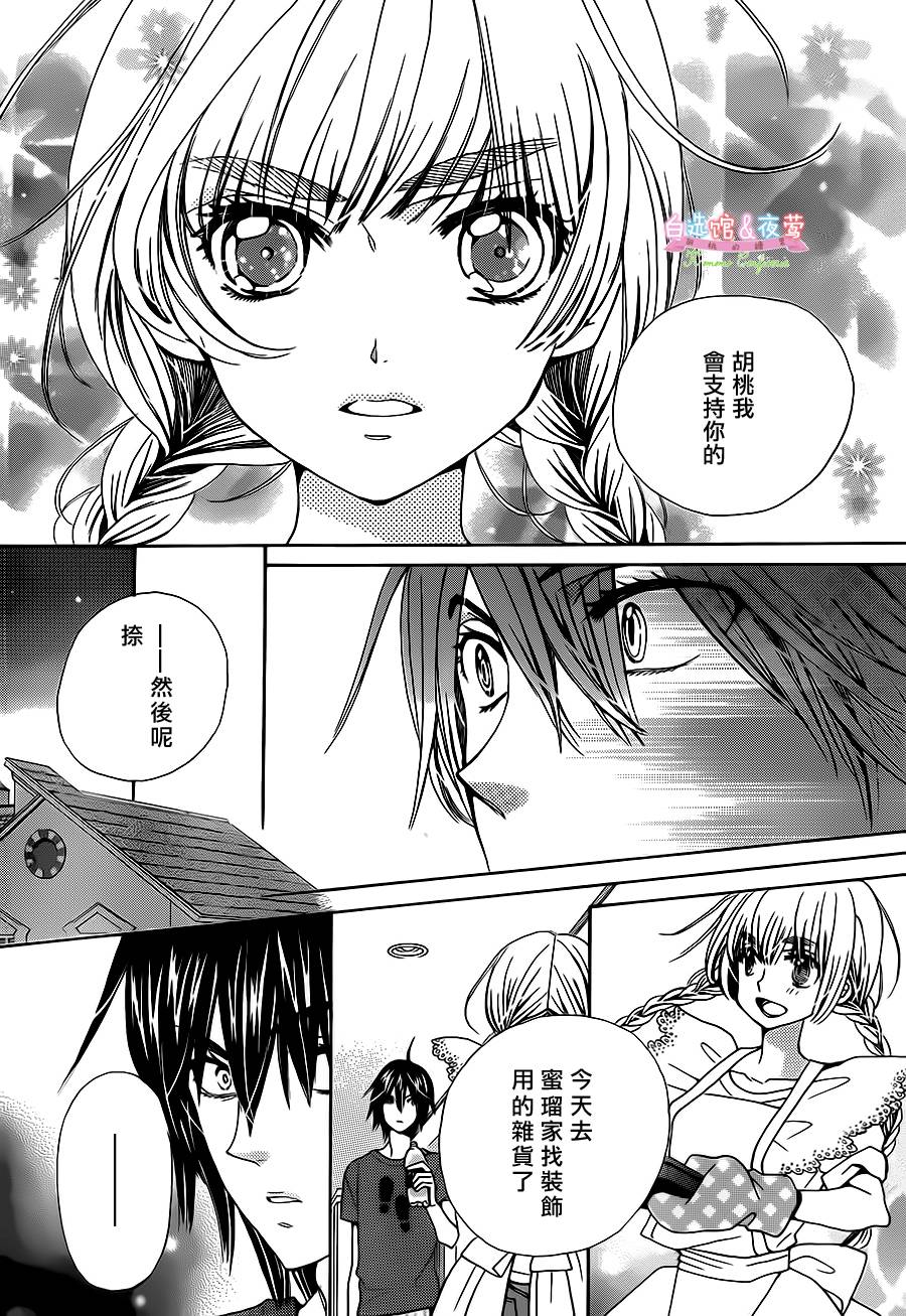 胡桃的糖果韩漫全集-第24话无删减无遮挡章节图片 
