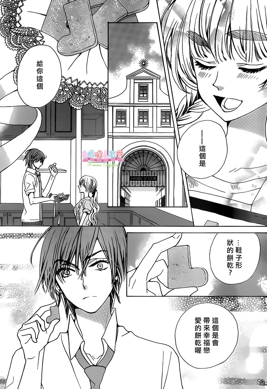 胡桃的糖果韩漫全集-第24话无删减无遮挡章节图片 