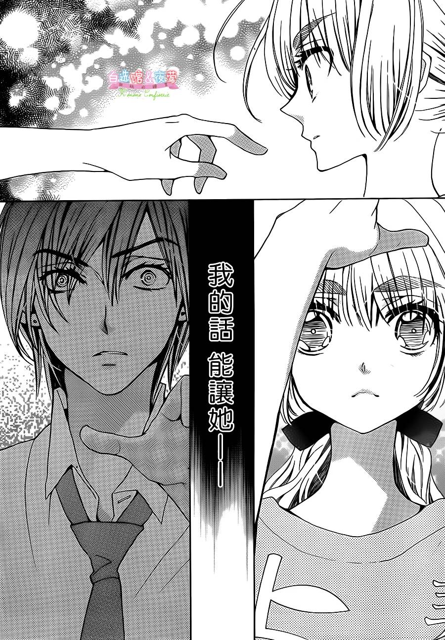 胡桃的糖果韩漫全集-第24话无删减无遮挡章节图片 