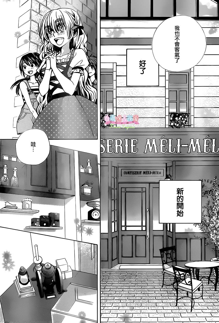 胡桃的糖果韩漫全集-第25话无删减无遮挡章节图片 