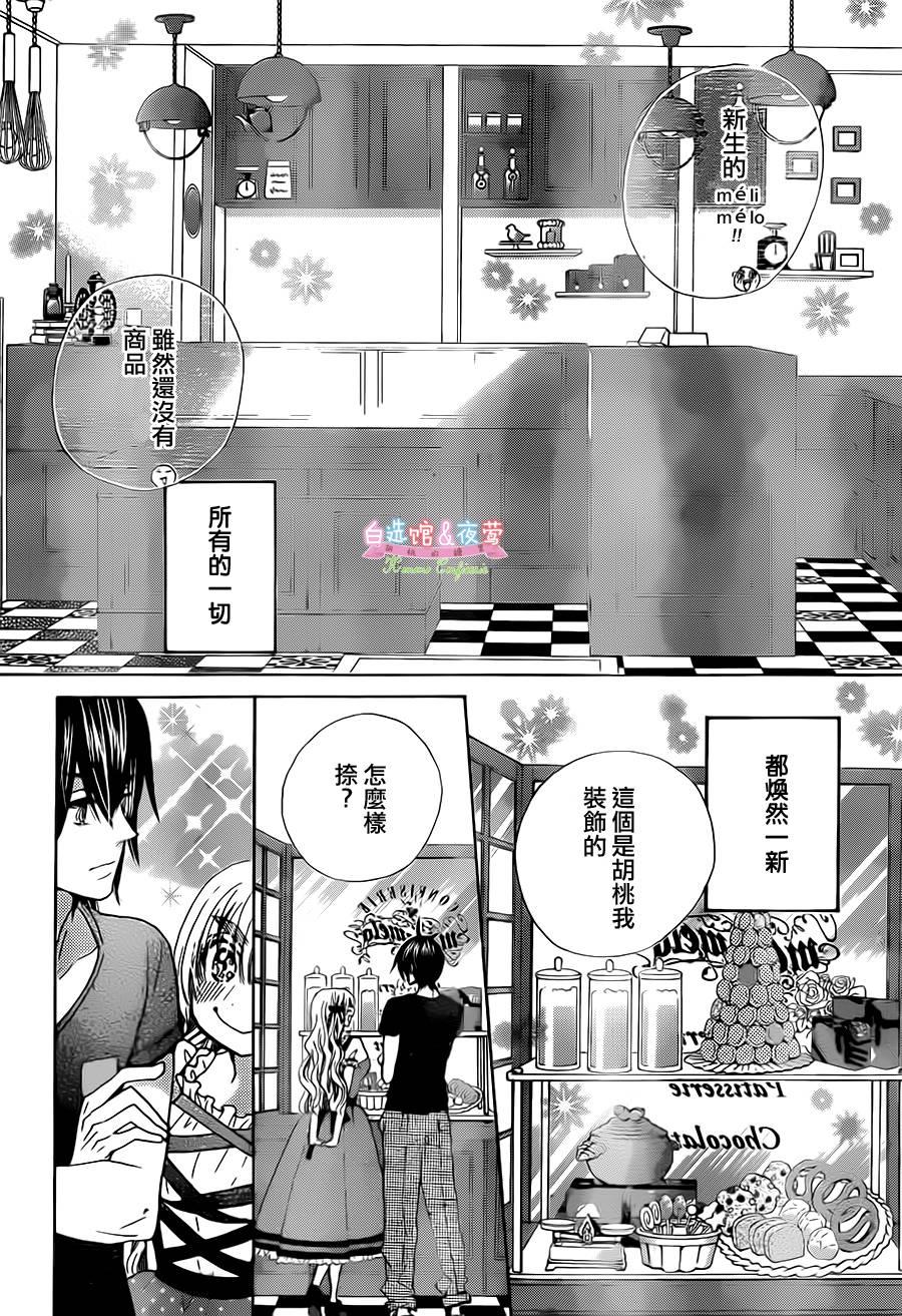 胡桃的糖果韩漫全集-第25话无删减无遮挡章节图片 