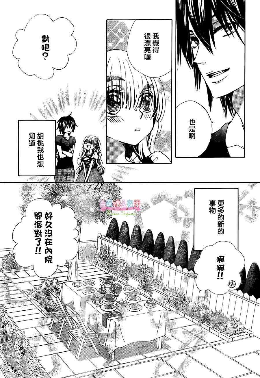 胡桃的糖果韩漫全集-第25话无删减无遮挡章节图片 