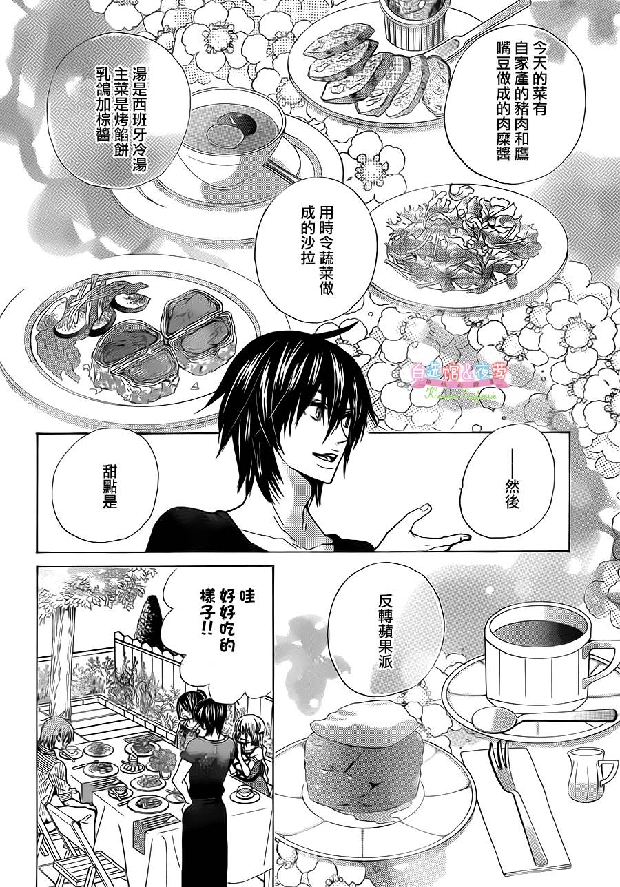 胡桃的糖果韩漫全集-第25话无删减无遮挡章节图片 
