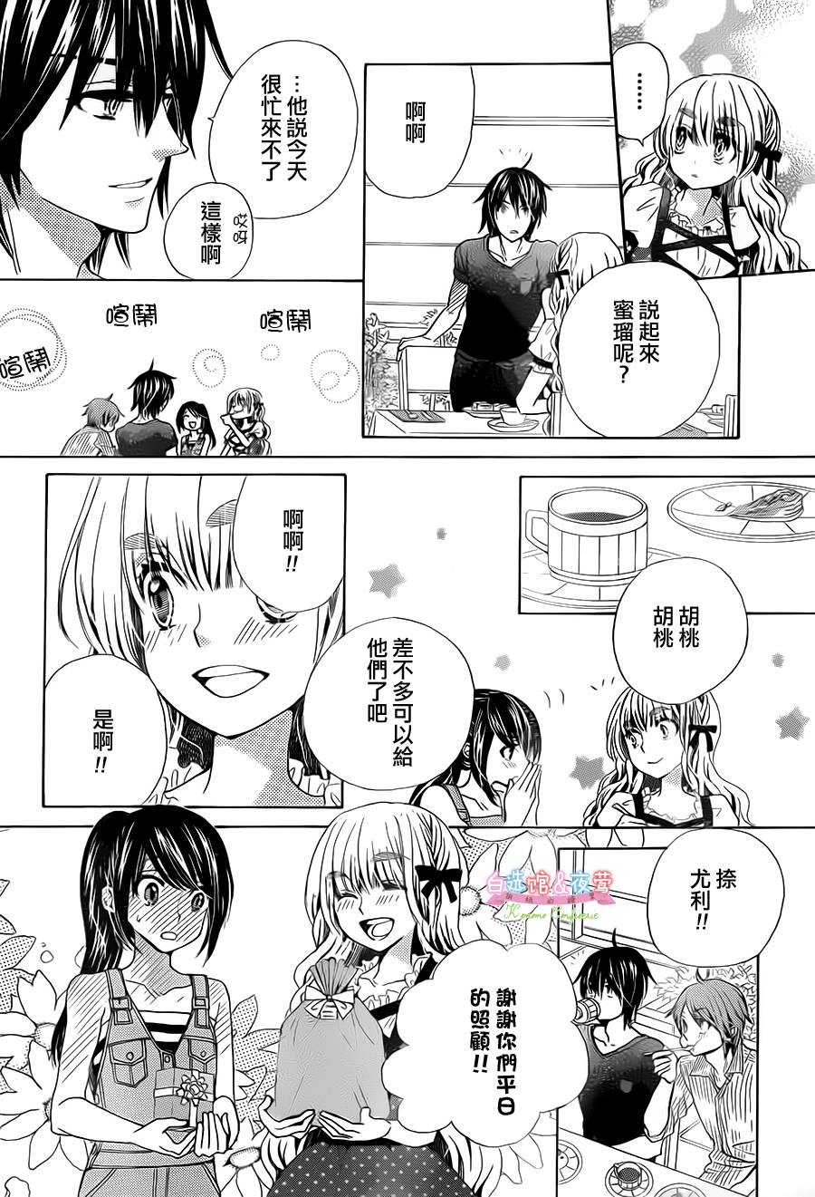 胡桃的糖果韩漫全集-第25话无删减无遮挡章节图片 
