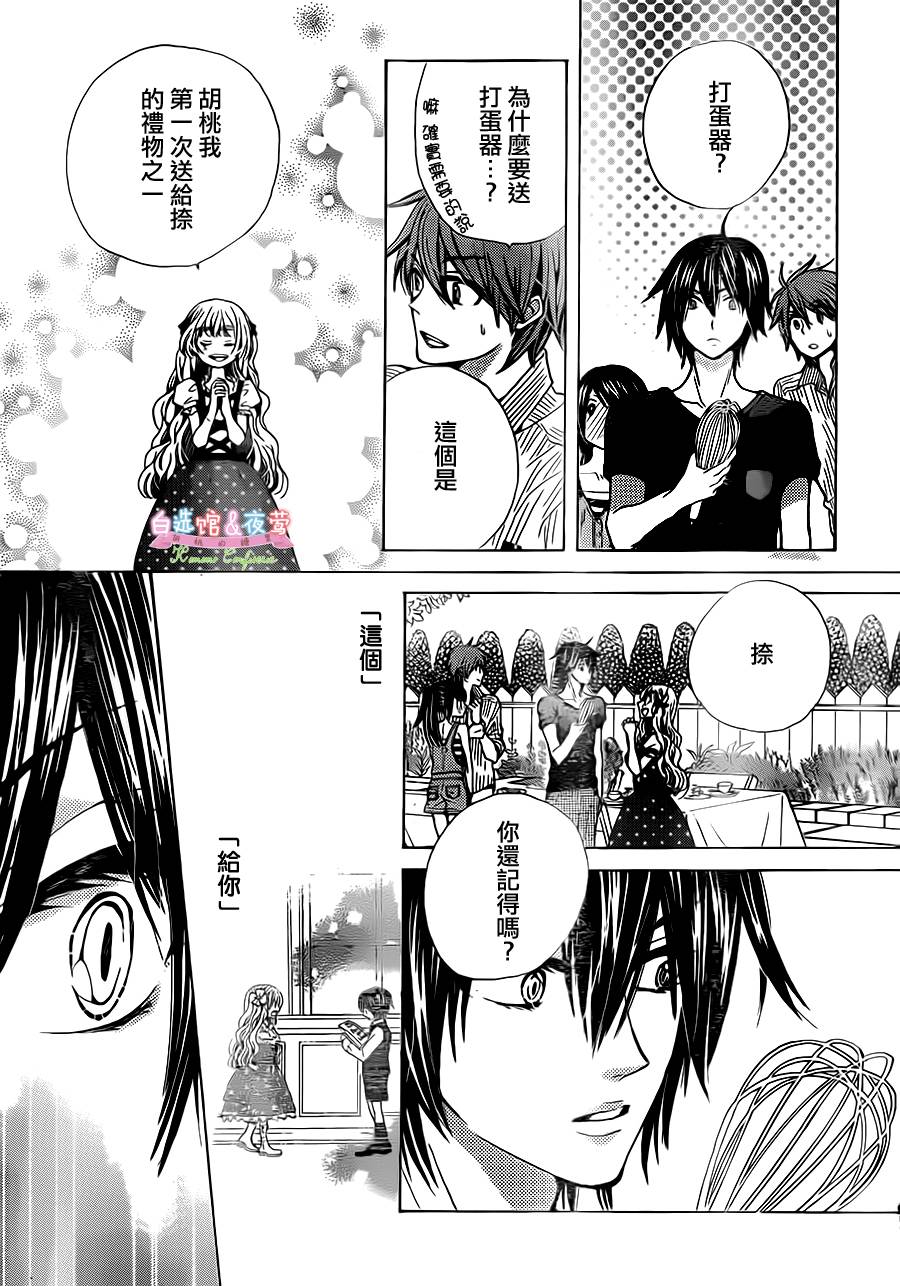 胡桃的糖果韩漫全集-第25话无删减无遮挡章节图片 