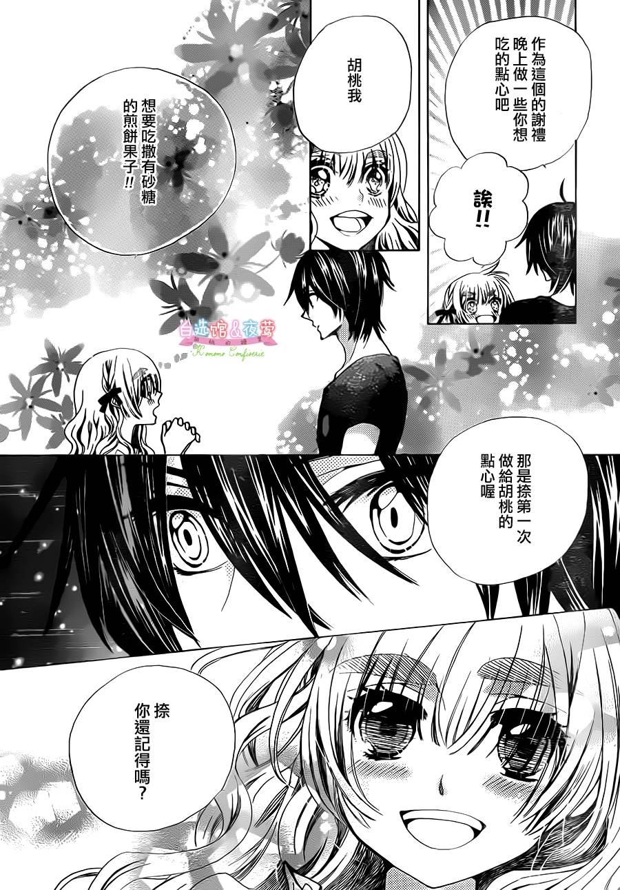 胡桃的糖果韩漫全集-第25话无删减无遮挡章节图片 